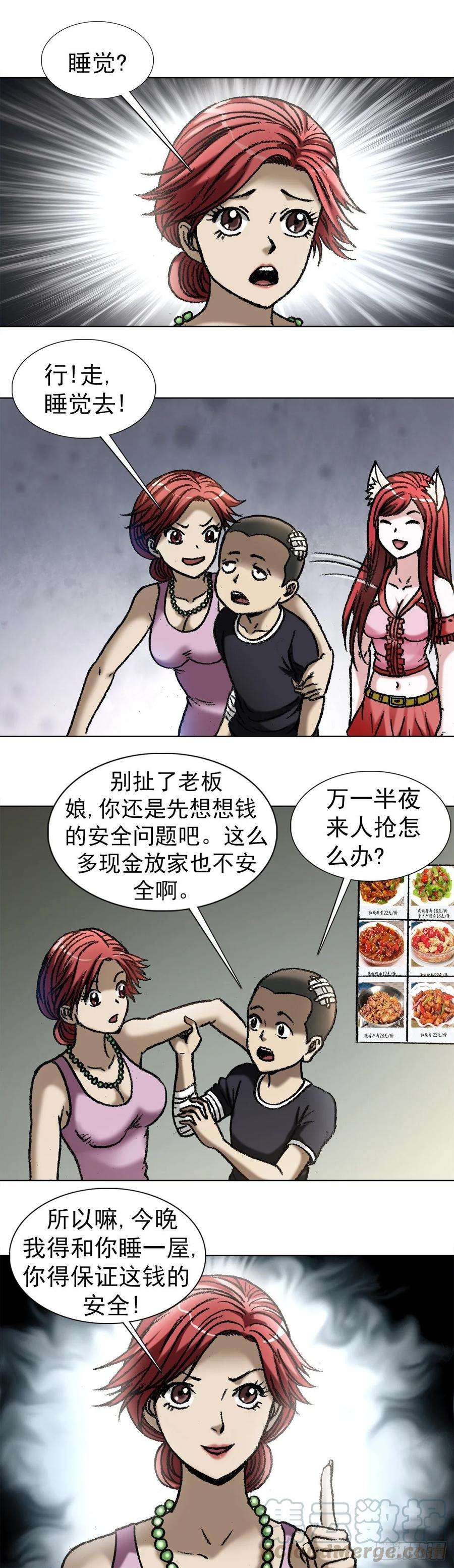 中国惊奇先生（神鬼七杀令）1035 小三儿的命