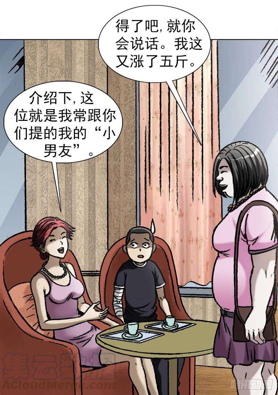 中国惊奇先生（神鬼七杀令）1037 金钱的烦恼