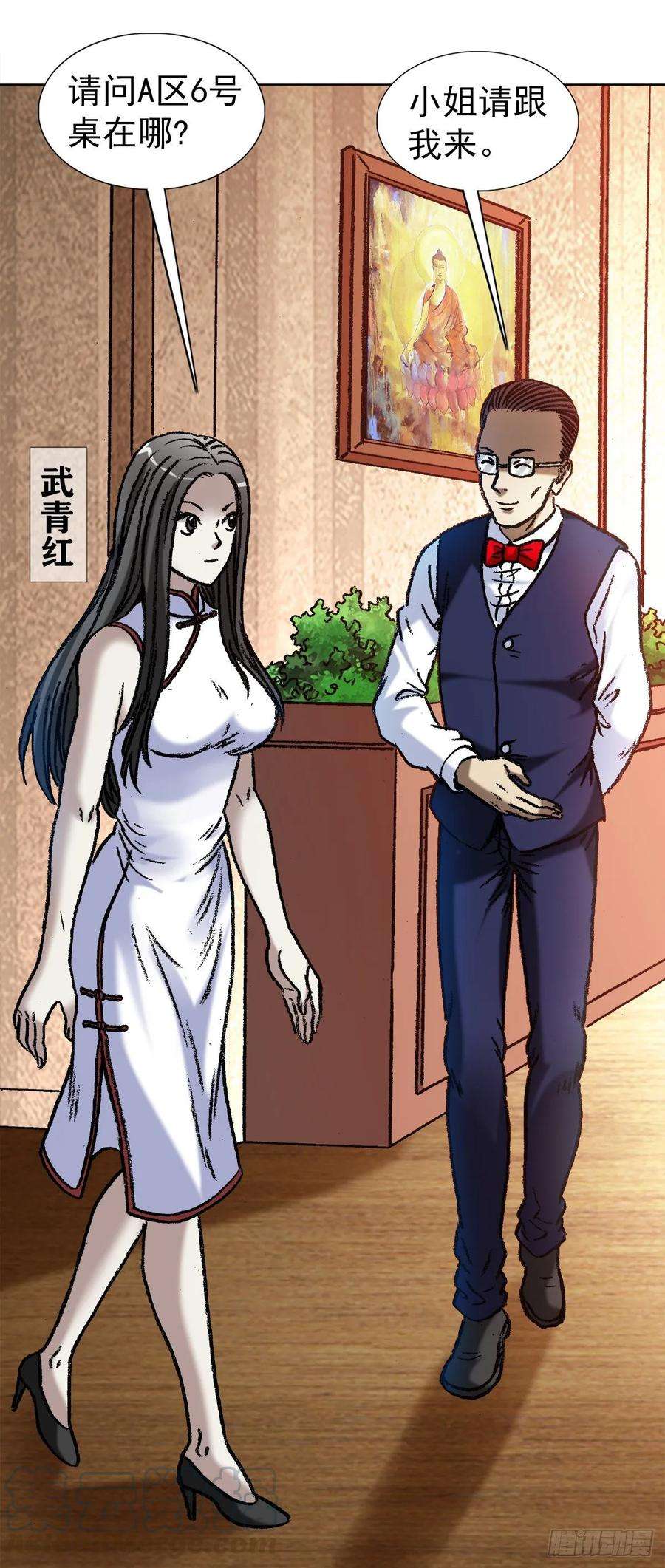 中国惊奇先生（神鬼七杀令）1038 塑料花姐妹