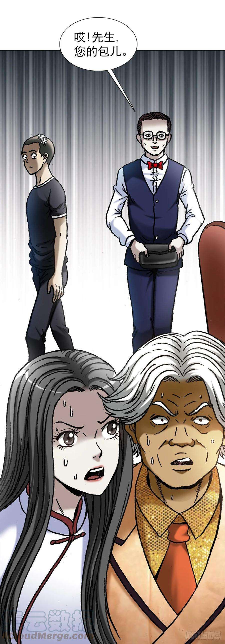 中国惊奇先生（神鬼七杀令）1039 老鼠见猫