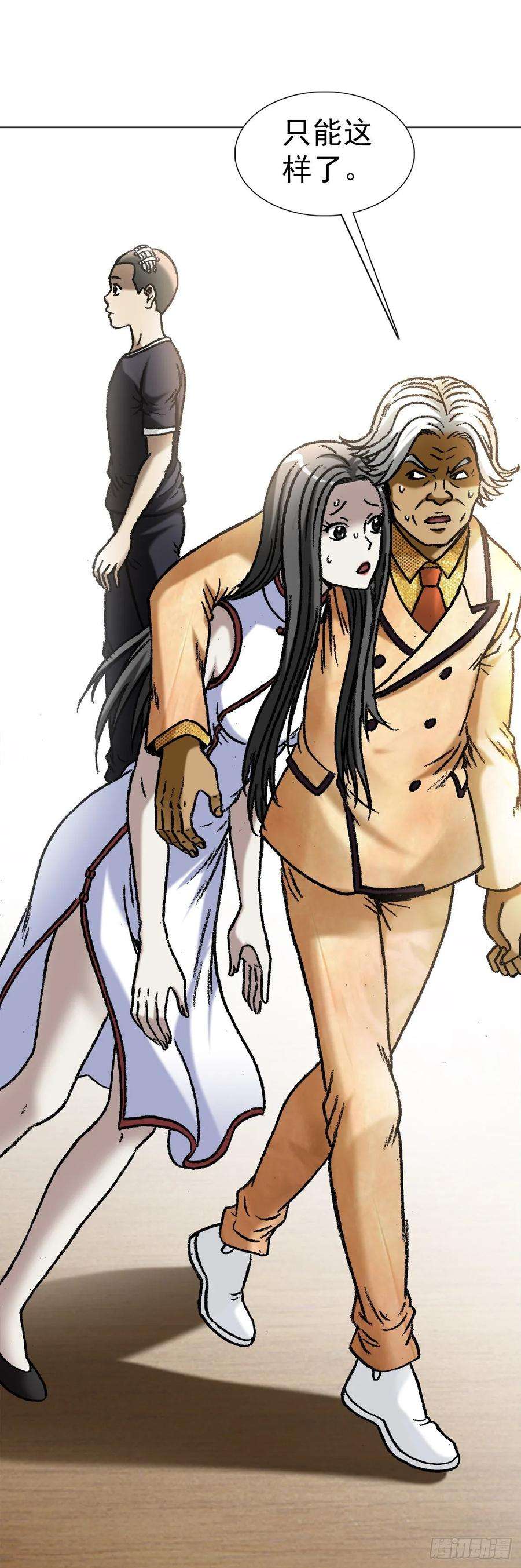 中国惊奇先生（神鬼七杀令）1039 老鼠见猫