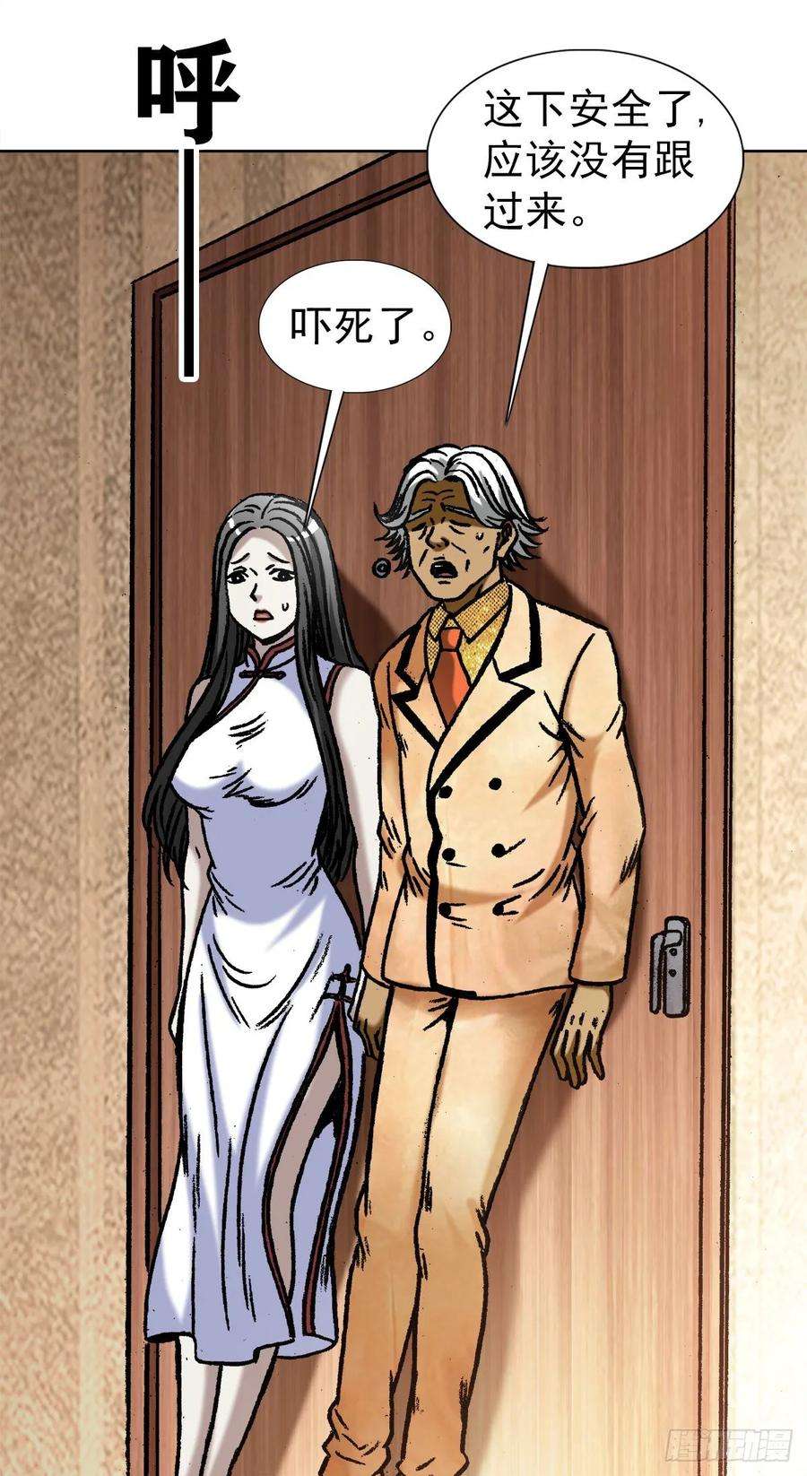 中国惊奇先生（神鬼七杀令）1040 情急之下