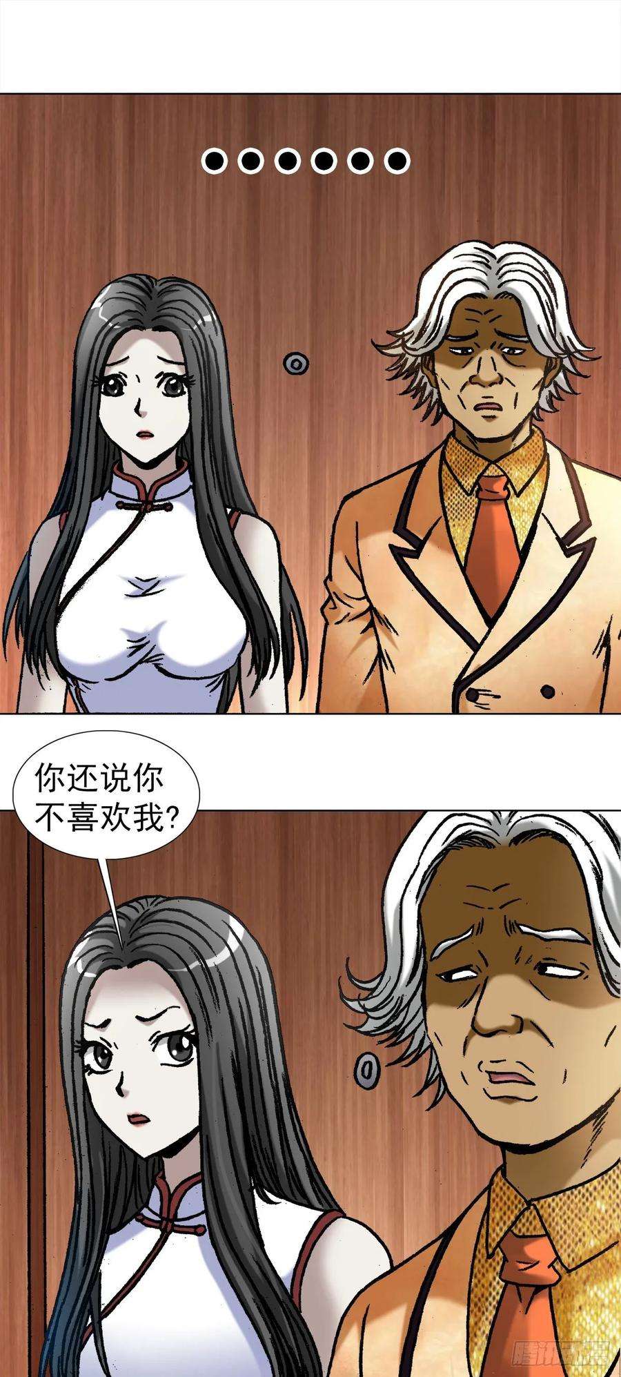 中国惊奇先生（神鬼七杀令）1040 情急之下