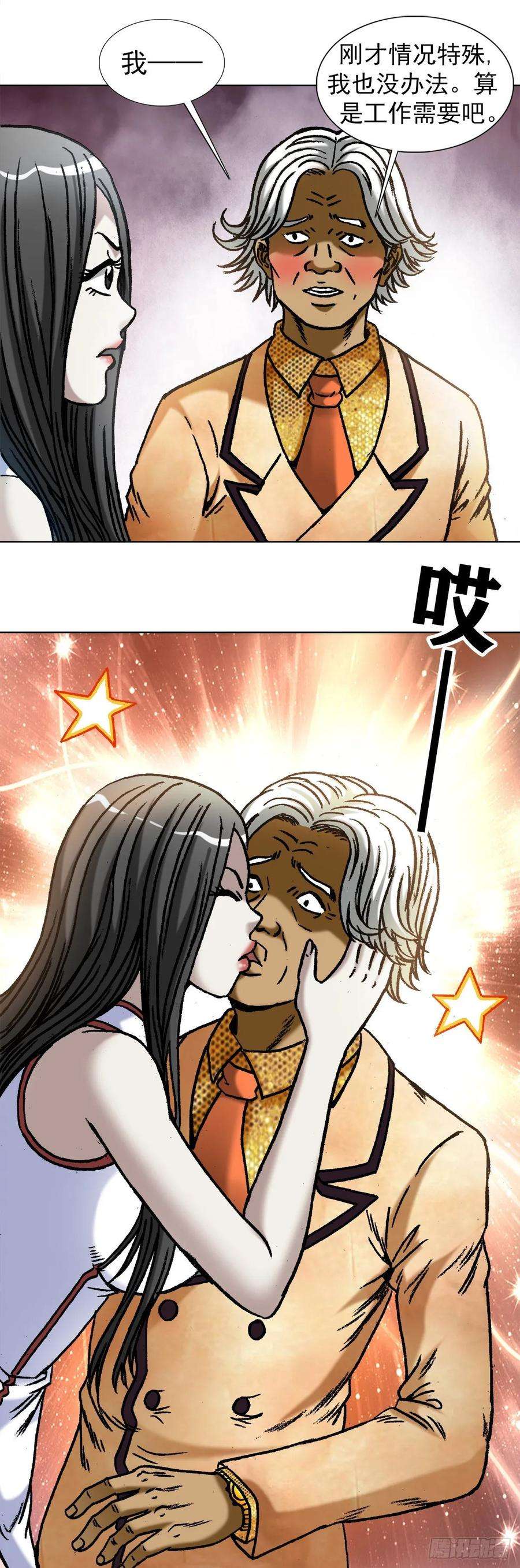 中国惊奇先生（神鬼七杀令）1040 情急之下