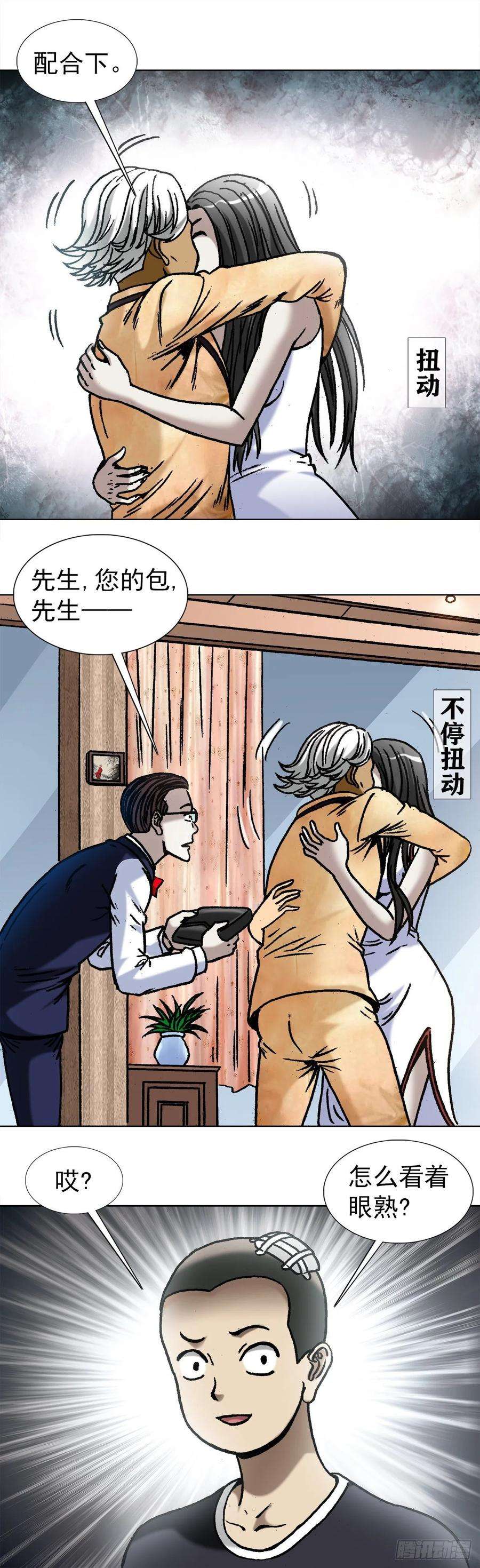 中国惊奇先生（神鬼七杀令）1040 情急之下