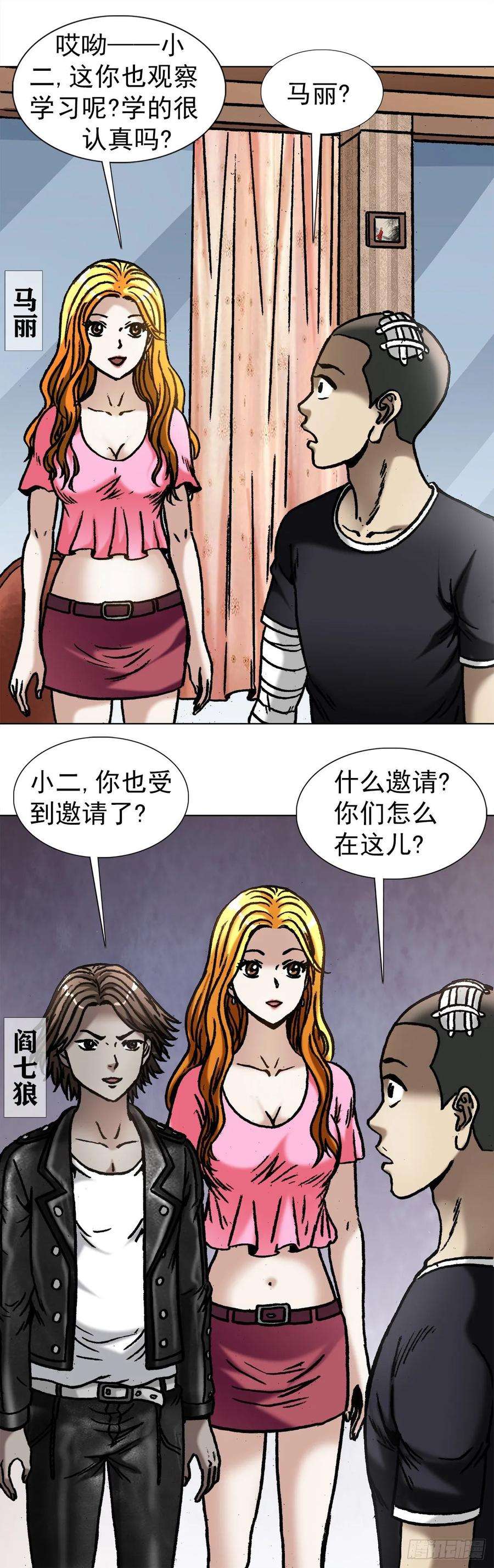 中国惊奇先生（神鬼七杀令）1040 情急之下