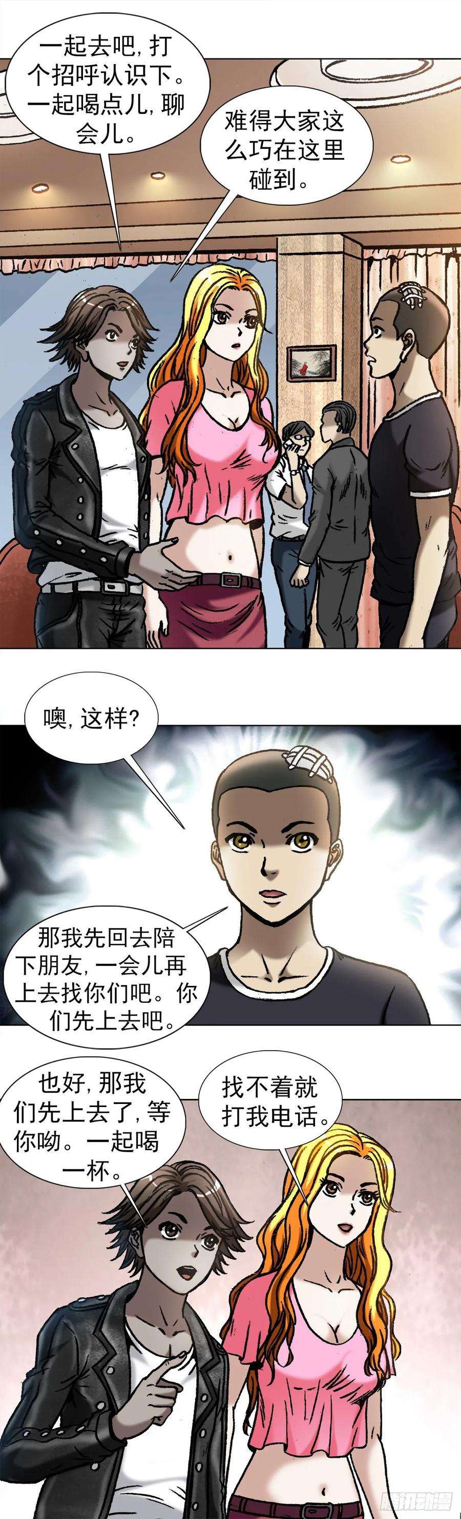 中国惊奇先生（神鬼七杀令）1040 情急之下