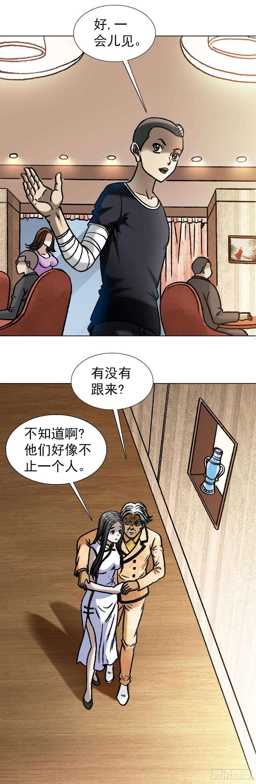 中国惊奇先生（神鬼七杀令）1040 情急之下