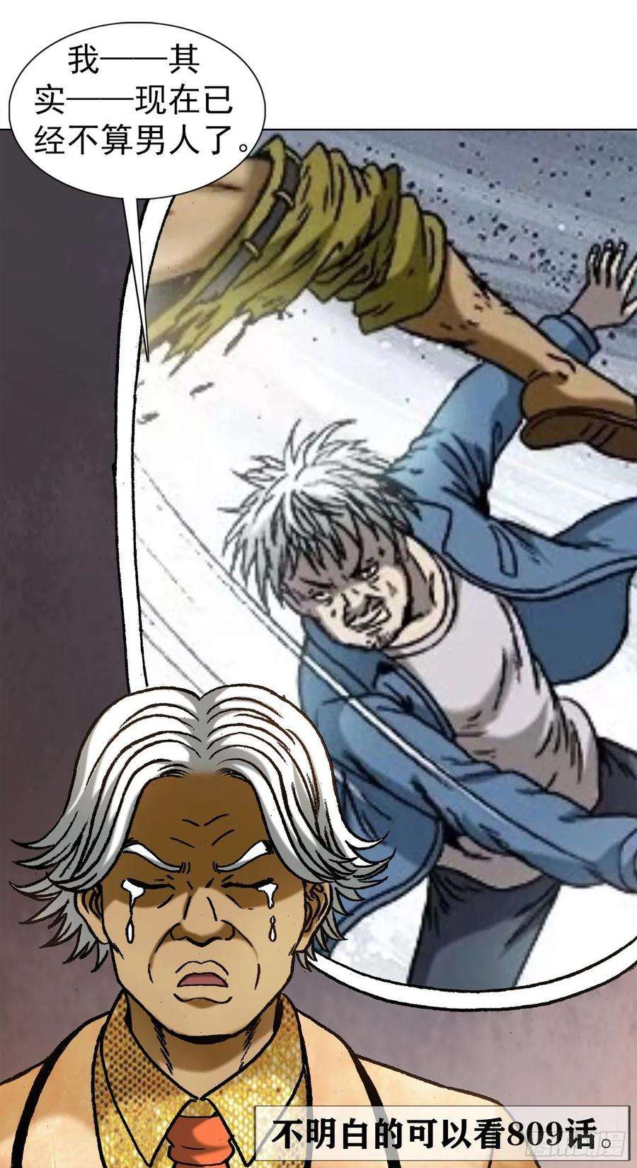 中国惊奇先生（神鬼七杀令）1041 气度非凡的阎七狼