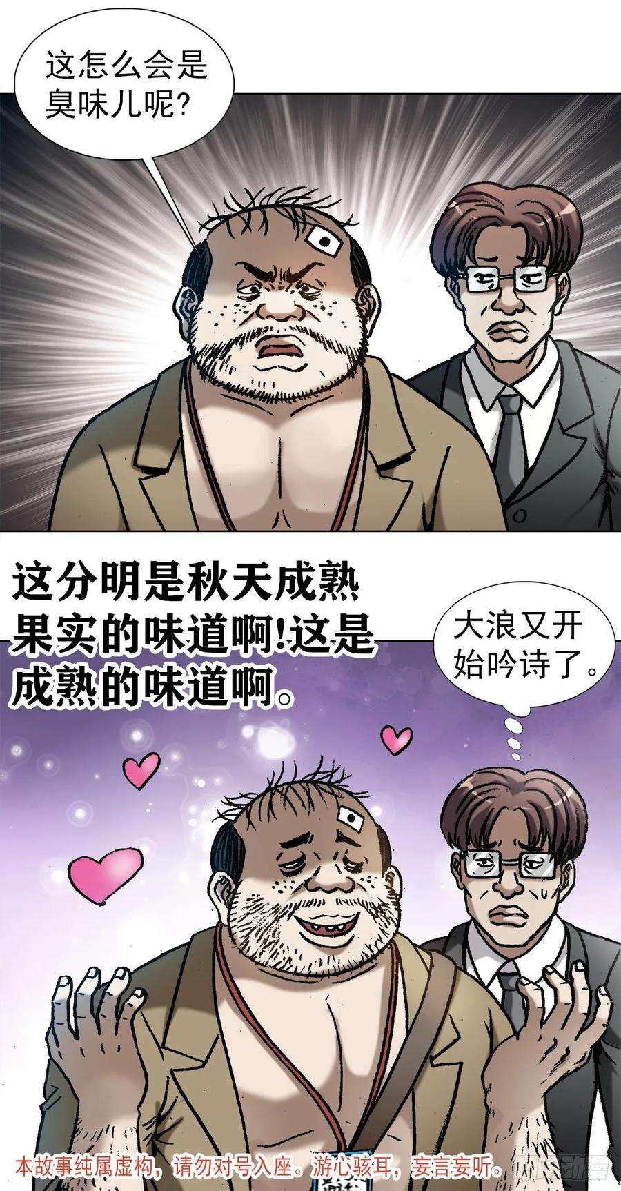 中国惊奇先生（神鬼七杀令）1042 双重打击