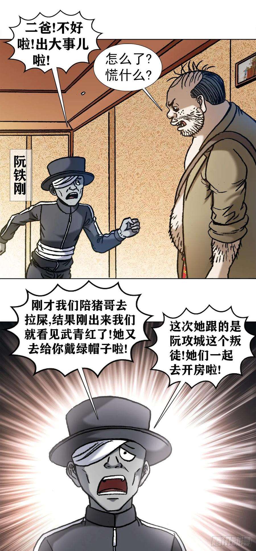 中国惊奇先生（神鬼七杀令）1042 双重打击