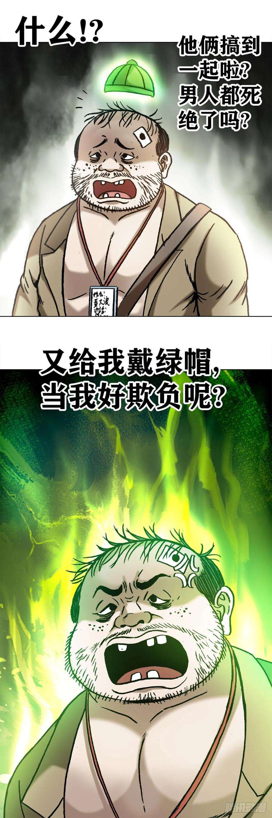 中国惊奇先生（神鬼七杀令）1042 双重打击