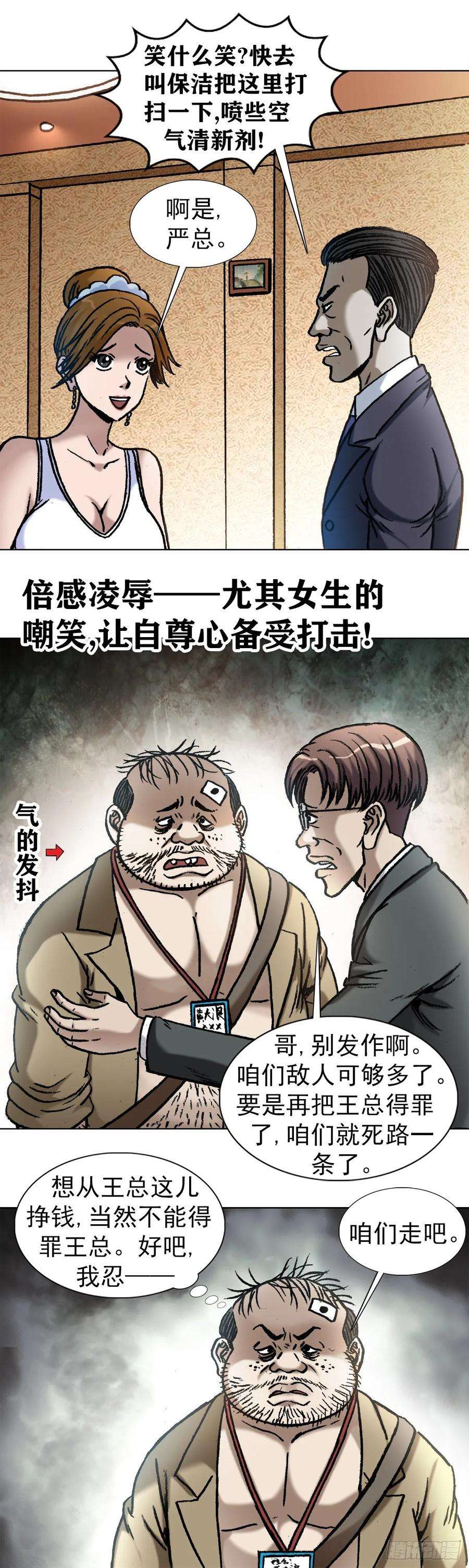 中国惊奇先生（神鬼七杀令）1042 双重打击