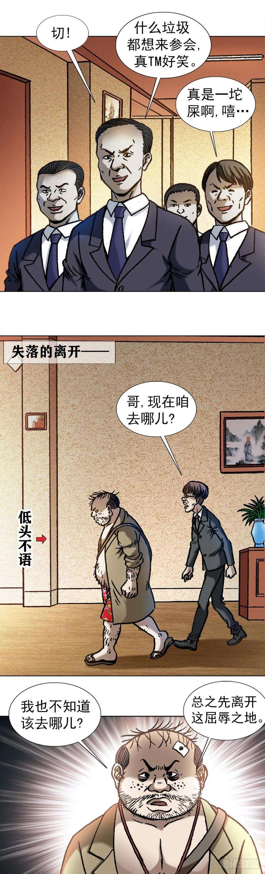 中国惊奇先生（神鬼七杀令）1042 双重打击