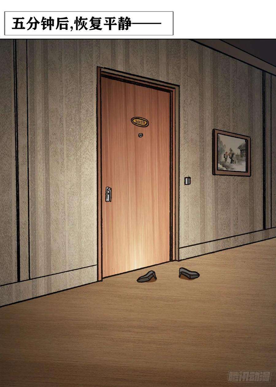 中国惊奇先生（神鬼七杀令）1043 废物利用