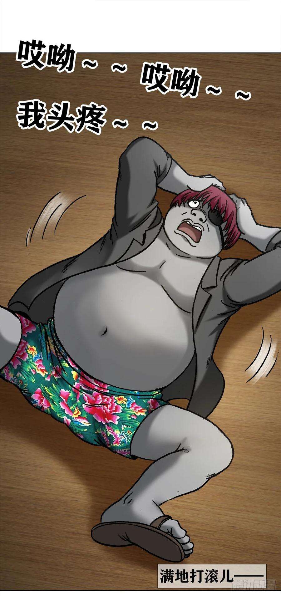 中国惊奇先生（神鬼七杀令）1043 废物利用