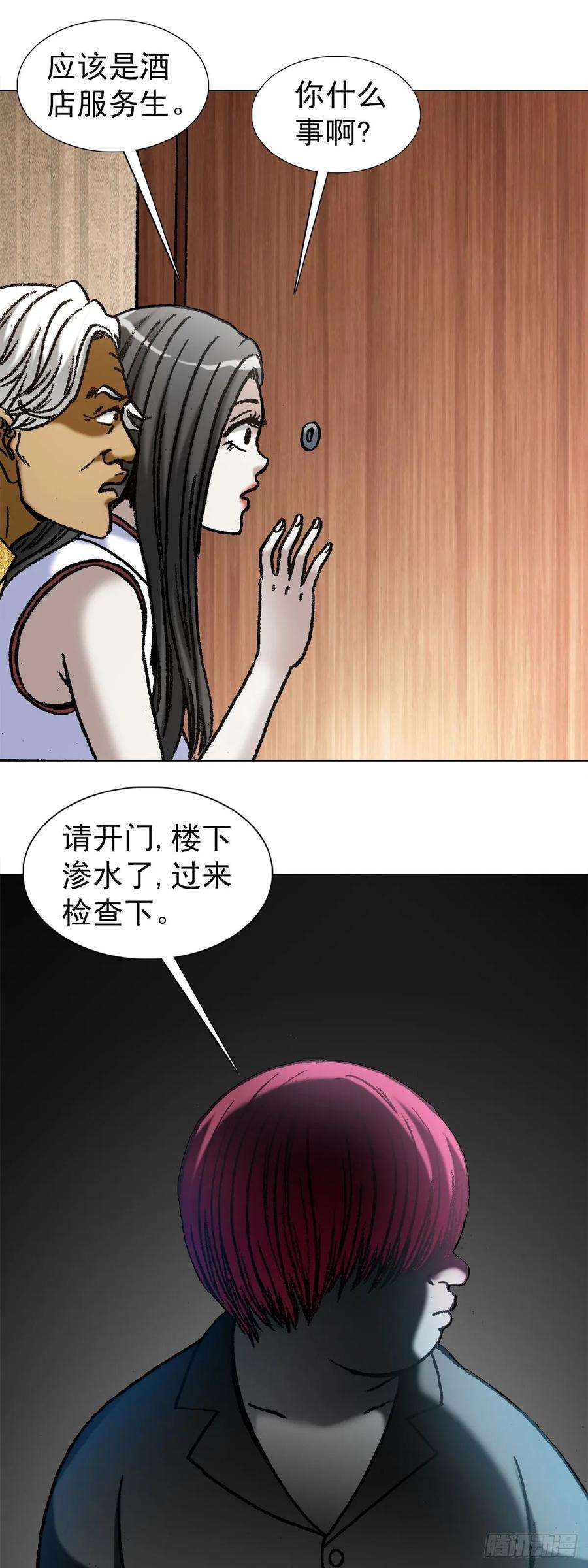 中国惊奇先生（神鬼七杀令）1043 废物利用