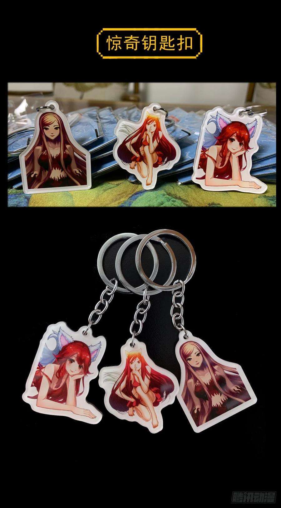 中国惊奇先生（神鬼七杀令）1043 废物利用