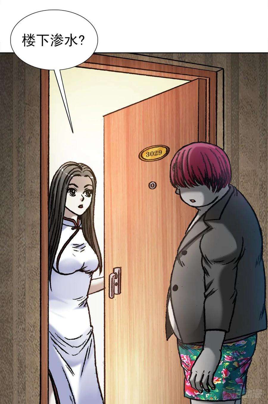 中国惊奇先生（神鬼七杀令）1043 废物利用