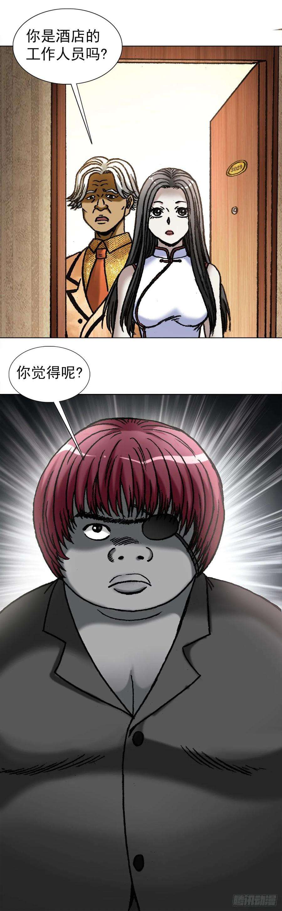 中国惊奇先生（神鬼七杀令）1043 废物利用