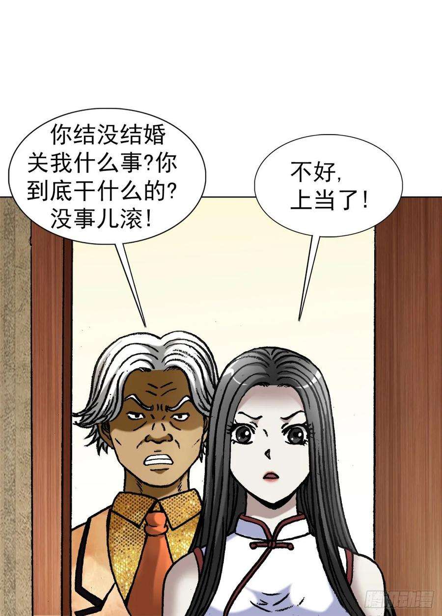 中国惊奇先生（神鬼七杀令）1043 废物利用