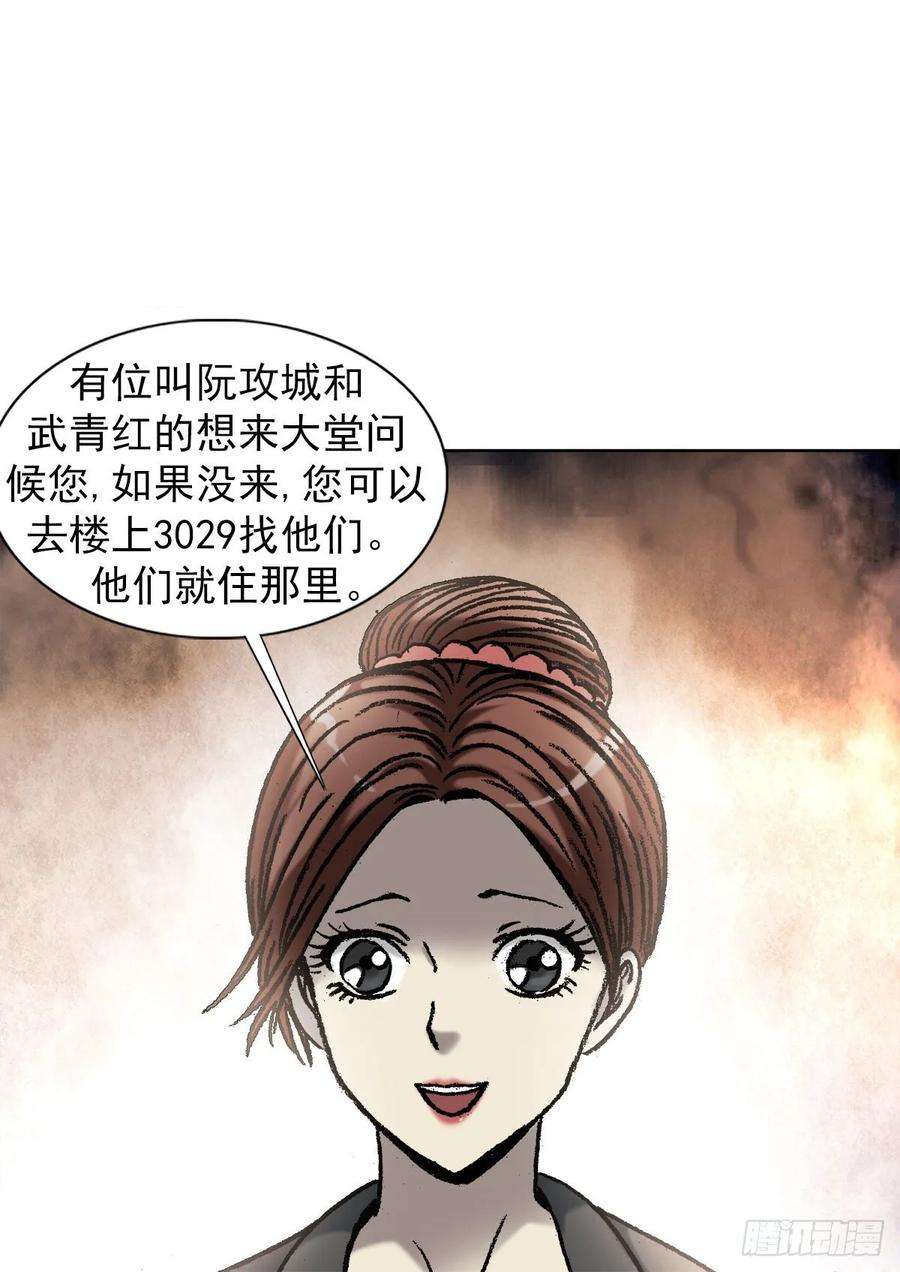 中国惊奇先生（神鬼七杀令）1044 技高一筹
