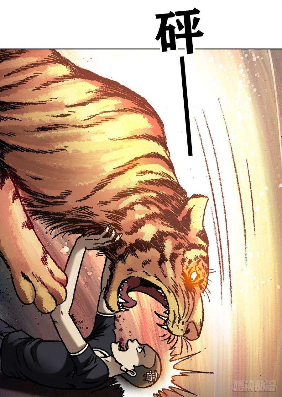 中国惊奇先生（神鬼七杀令）1045 看谁最卑鄙