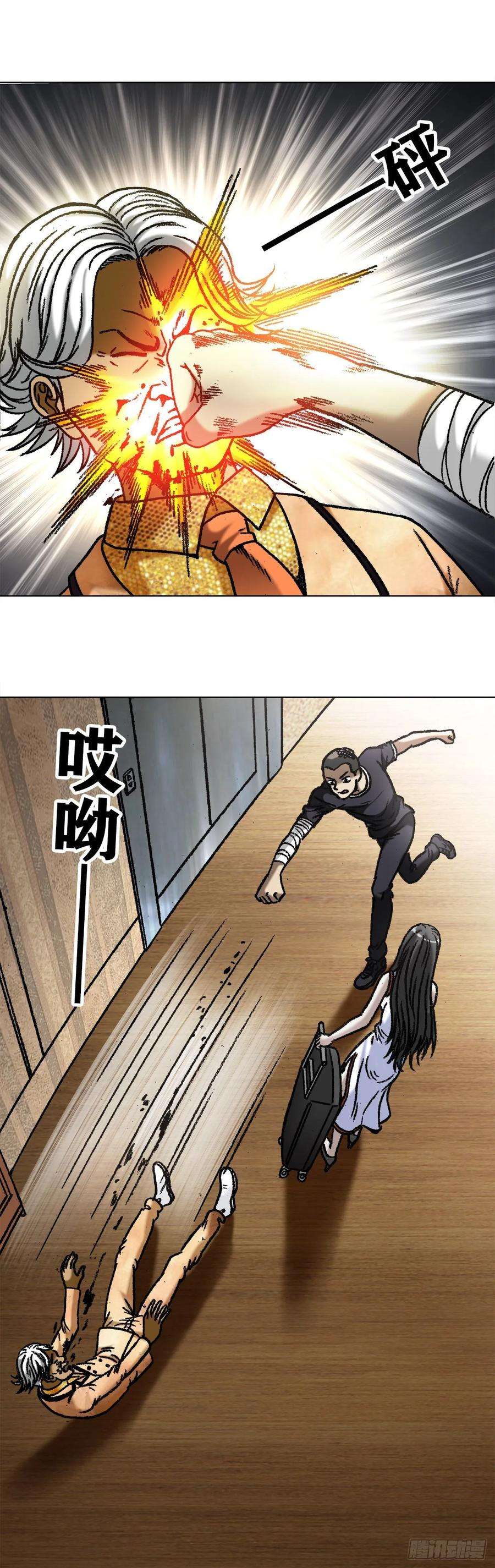 中国惊奇先生（神鬼七杀令）1045 看谁最卑鄙