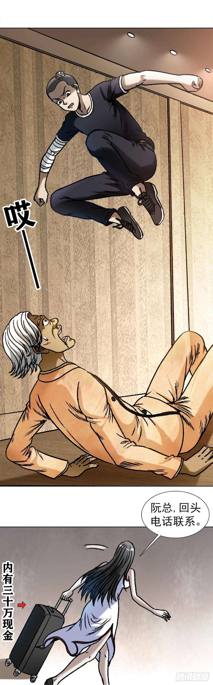 中国惊奇先生（神鬼七杀令）1045 看谁最卑鄙