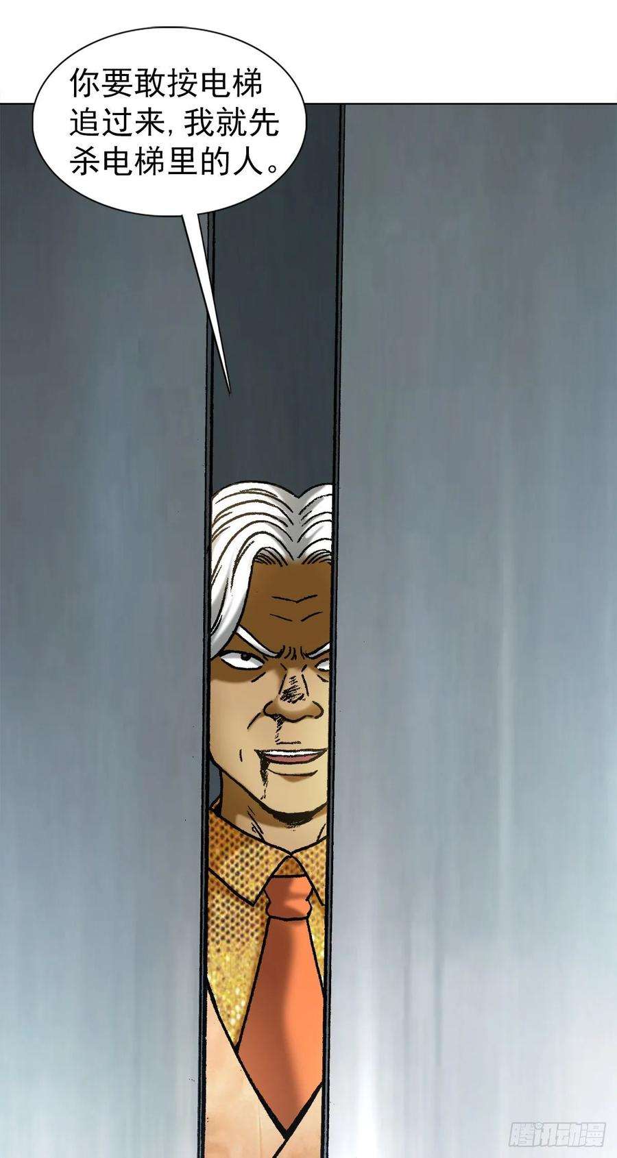 中国惊奇先生（神鬼七杀令）1046 电梯奇遇