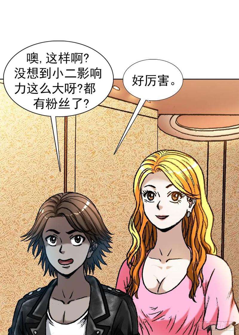 中国惊奇先生（神鬼七杀令）1048 两个大儿子