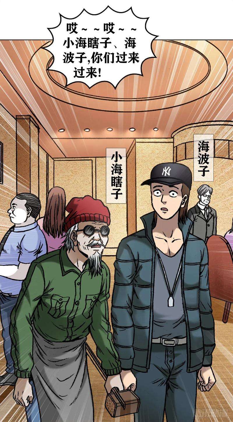 中国惊奇先生（神鬼七杀令）1048 两个大儿子