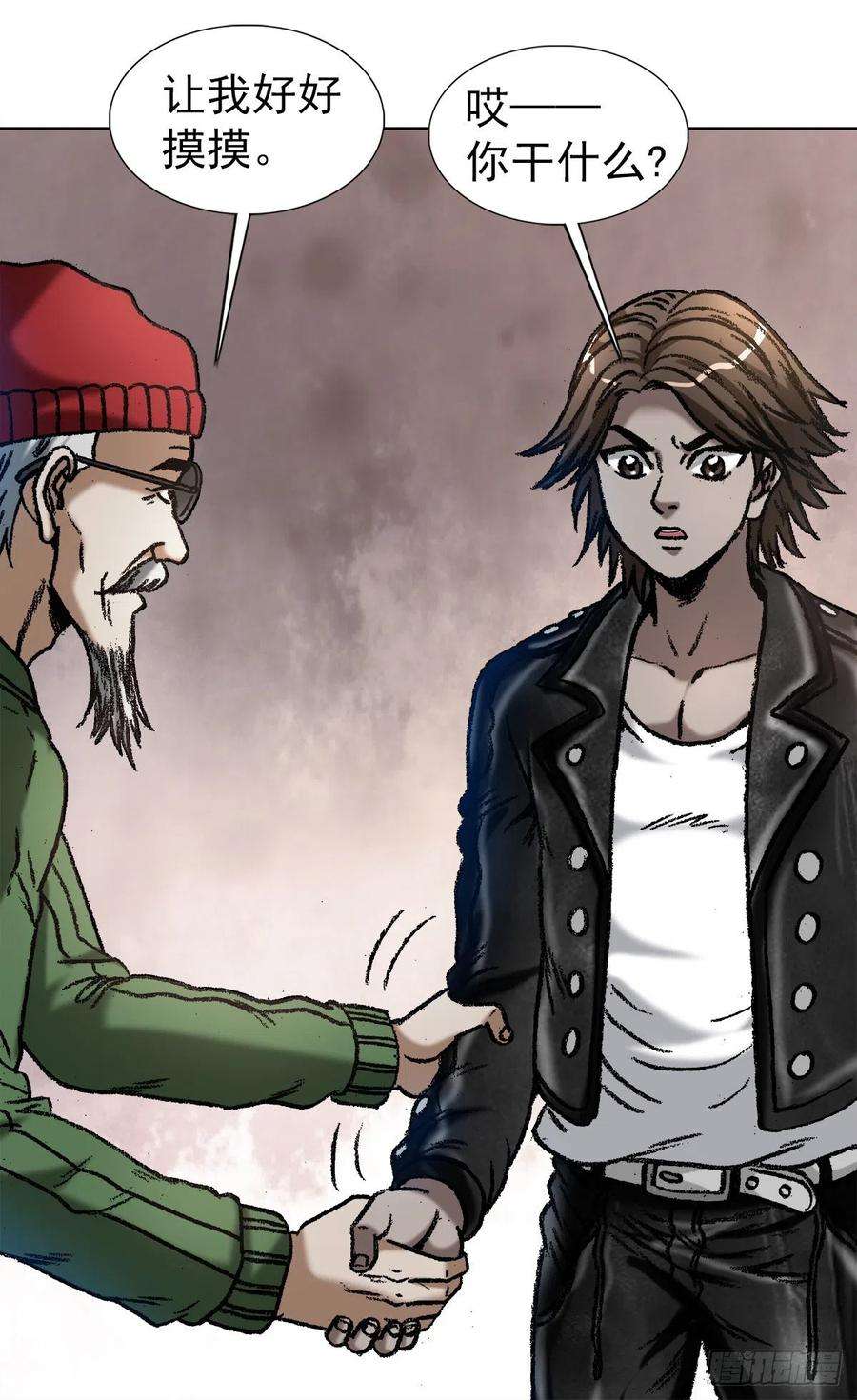 中国惊奇先生（神鬼七杀令）1049 摸骨看相