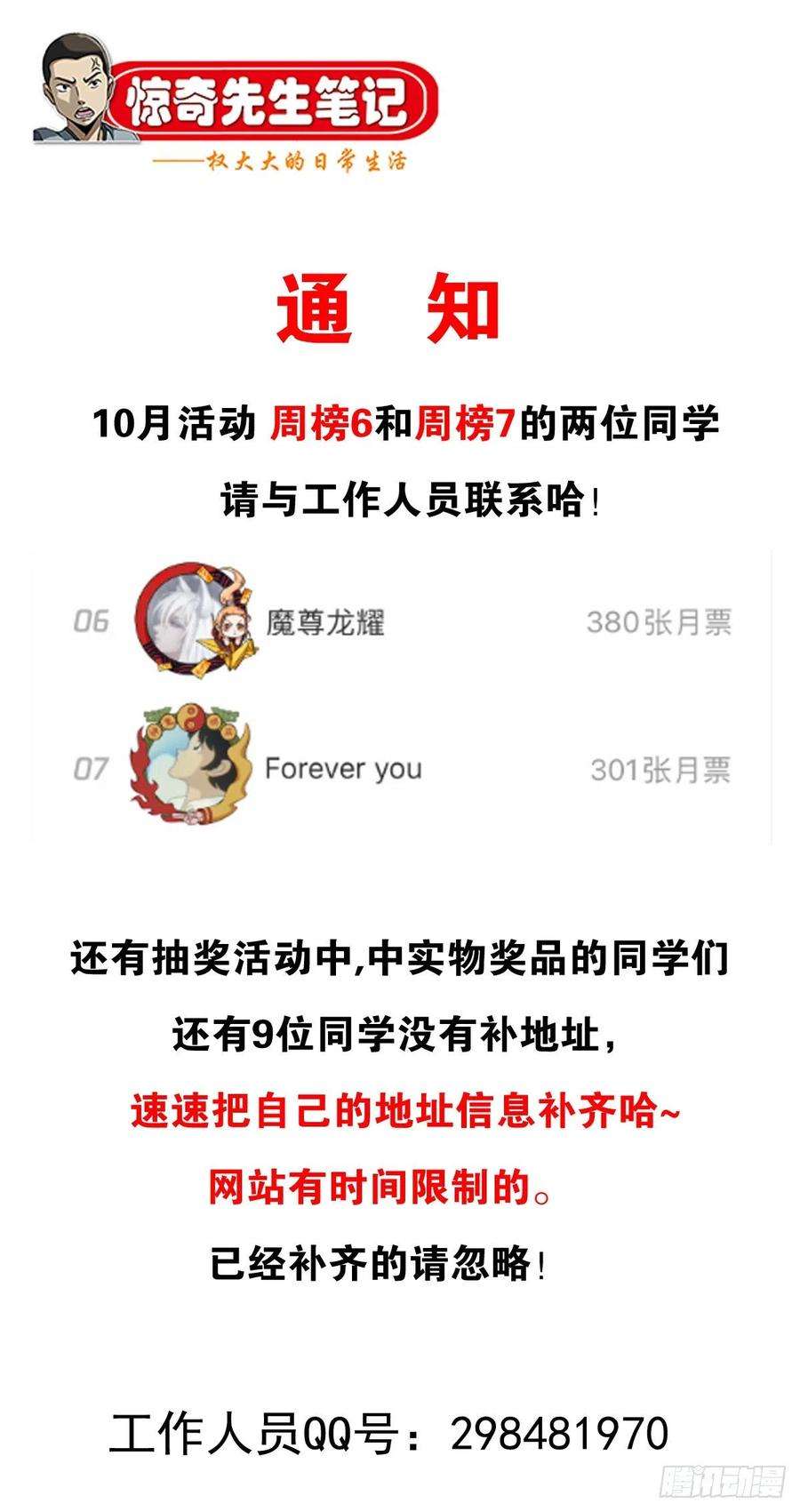 中国惊奇先生（神鬼七杀令）1049 摸骨看相