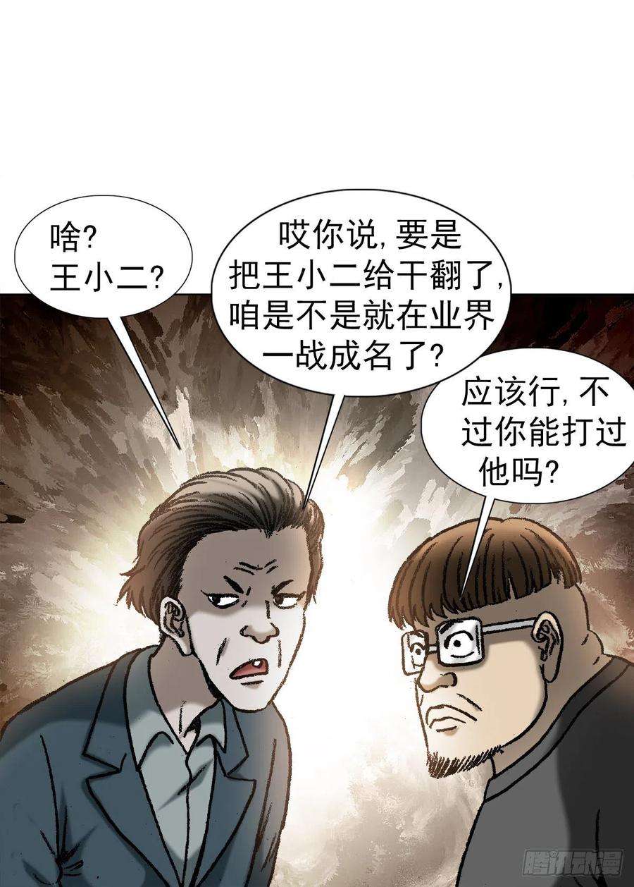 中国惊奇先生（神鬼七杀令）1049 摸骨看相