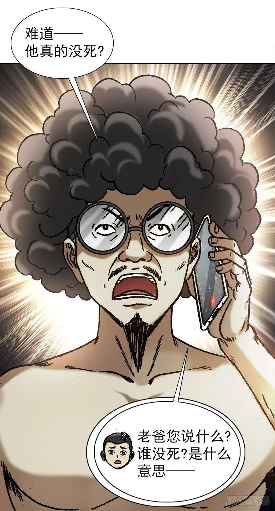 中国惊奇先生（神鬼七杀令）1050 煽动江湖