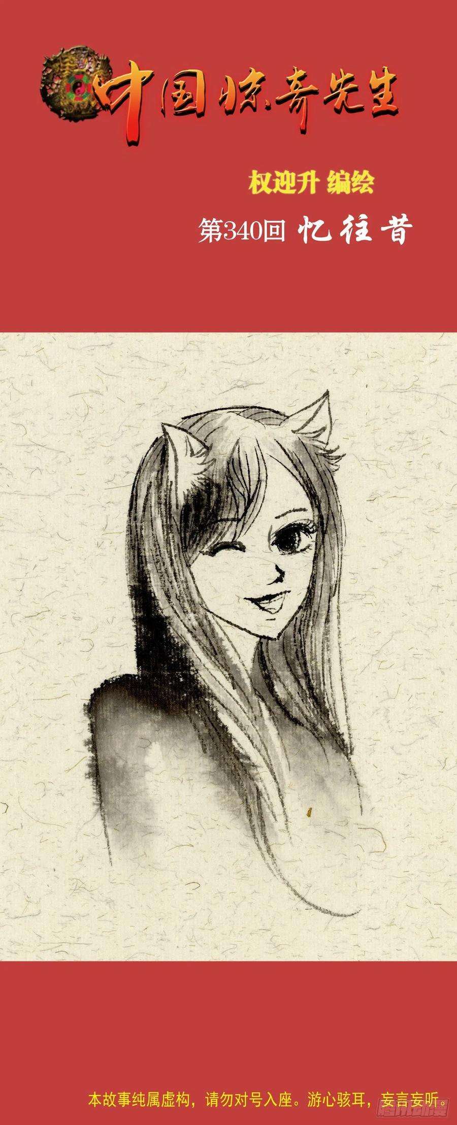 中国惊奇先生（神鬼七杀令）1051 月黑风高夜