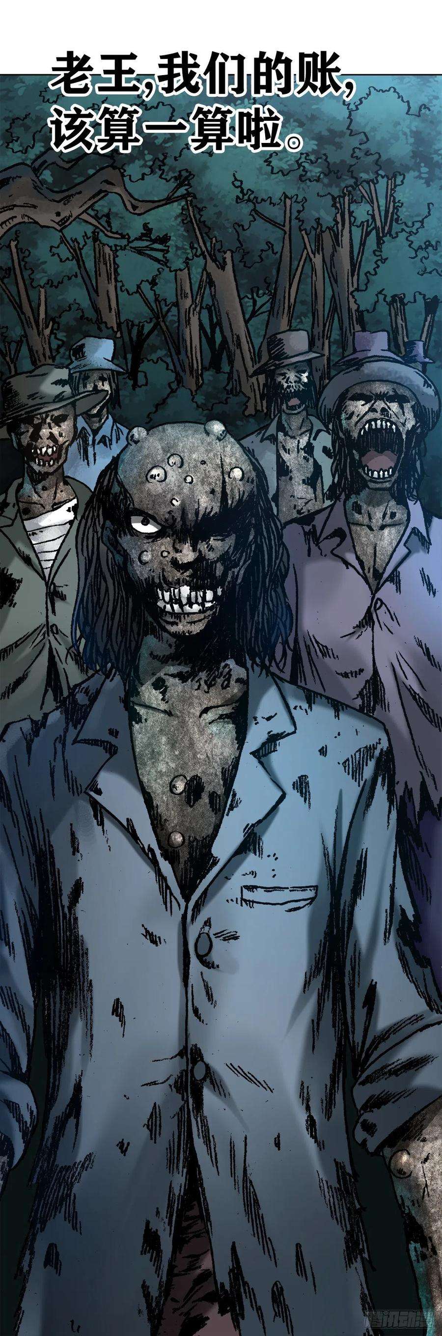 中国惊奇先生（神鬼七杀令）1051 月黑风高夜