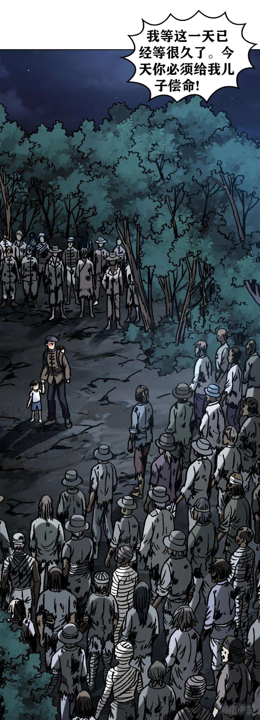 中国惊奇先生（神鬼七杀令）1051 月黑风高夜