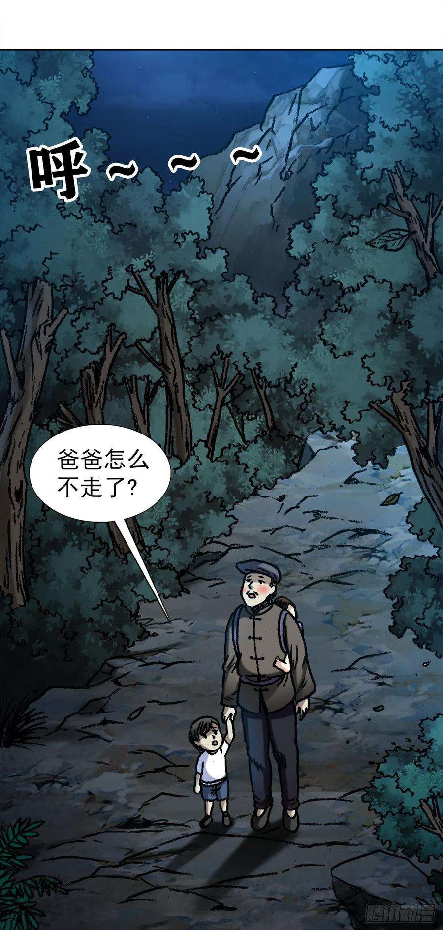 中国惊奇先生（神鬼七杀令）1051 月黑风高夜