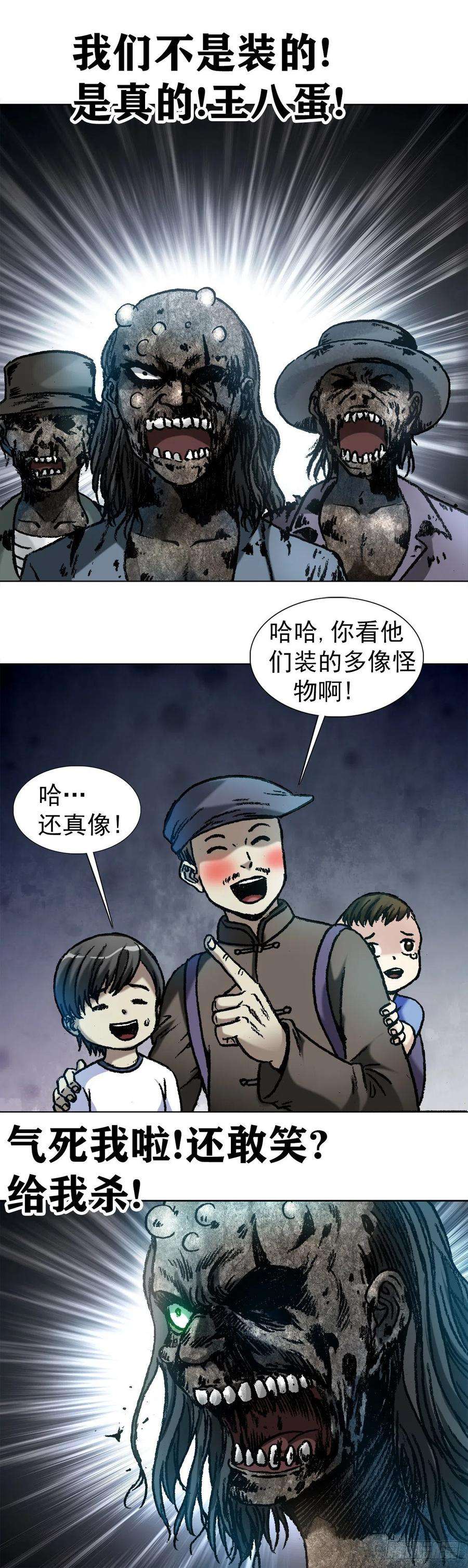 中国惊奇先生（神鬼七杀令）1052 游戏开始