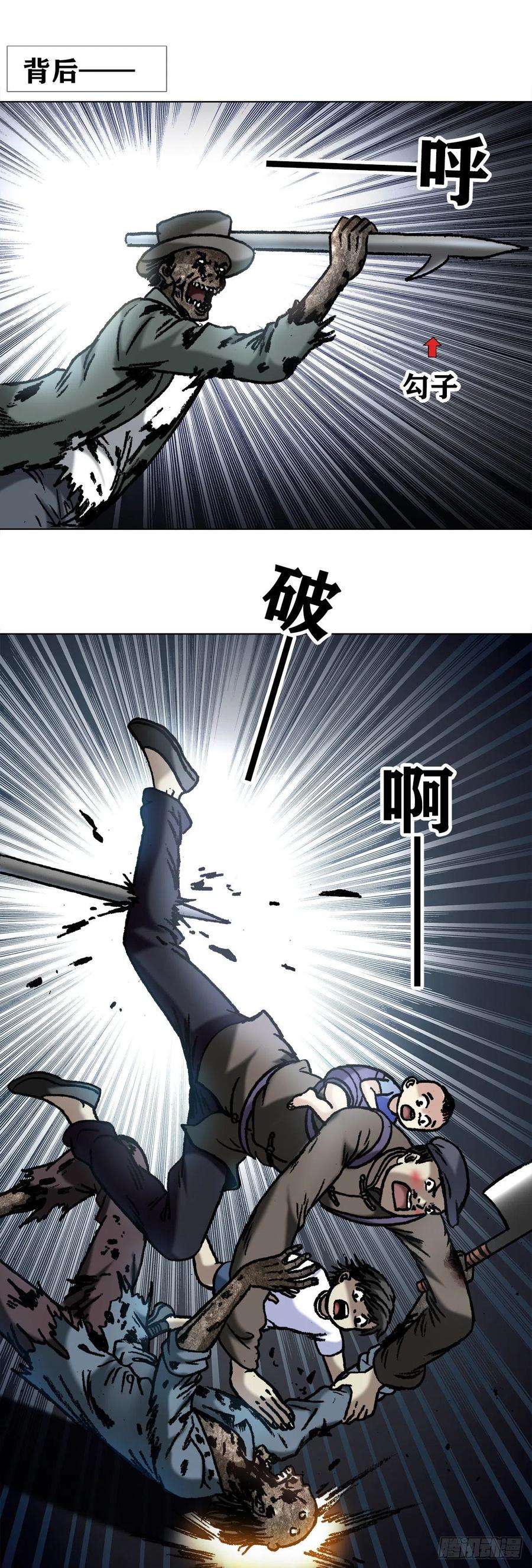 中国惊奇先生（神鬼七杀令）1052 游戏开始