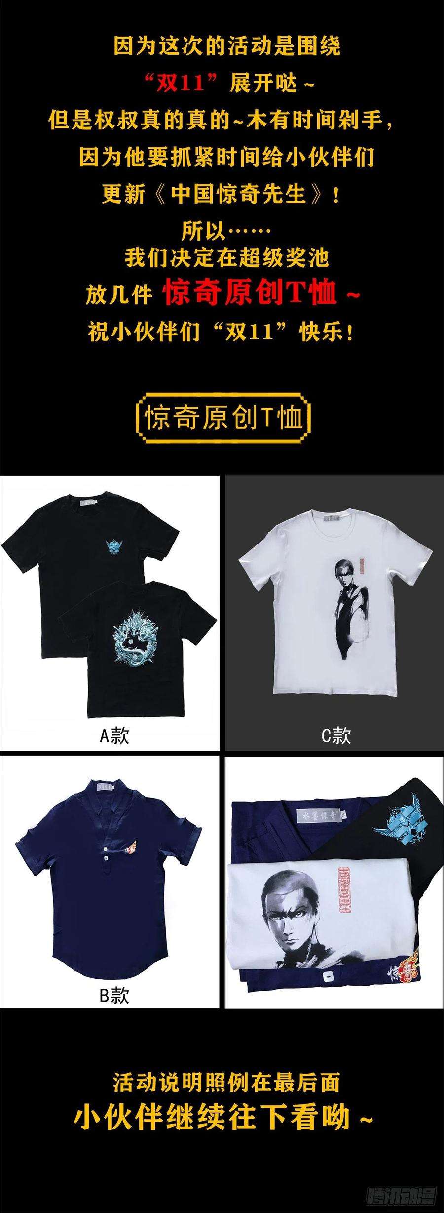 中国惊奇先生（神鬼七杀令）1052 游戏开始