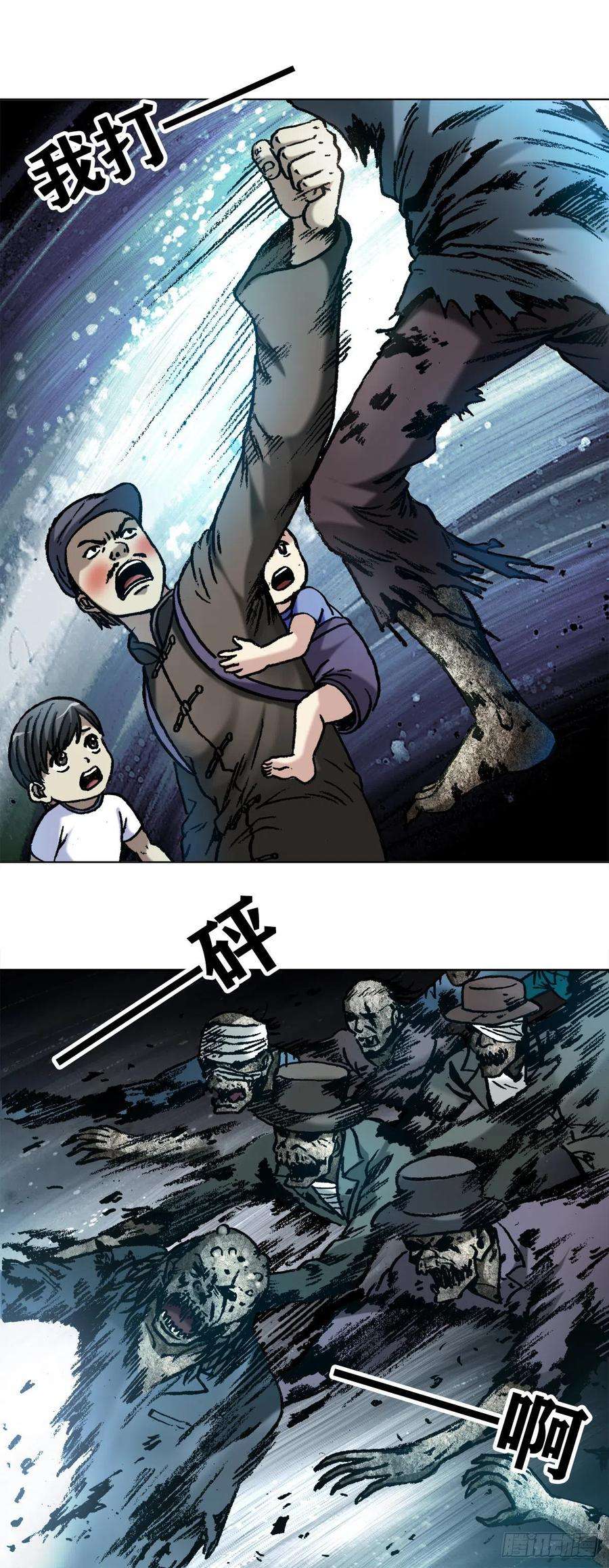 中国惊奇先生（神鬼七杀令）1052 游戏开始