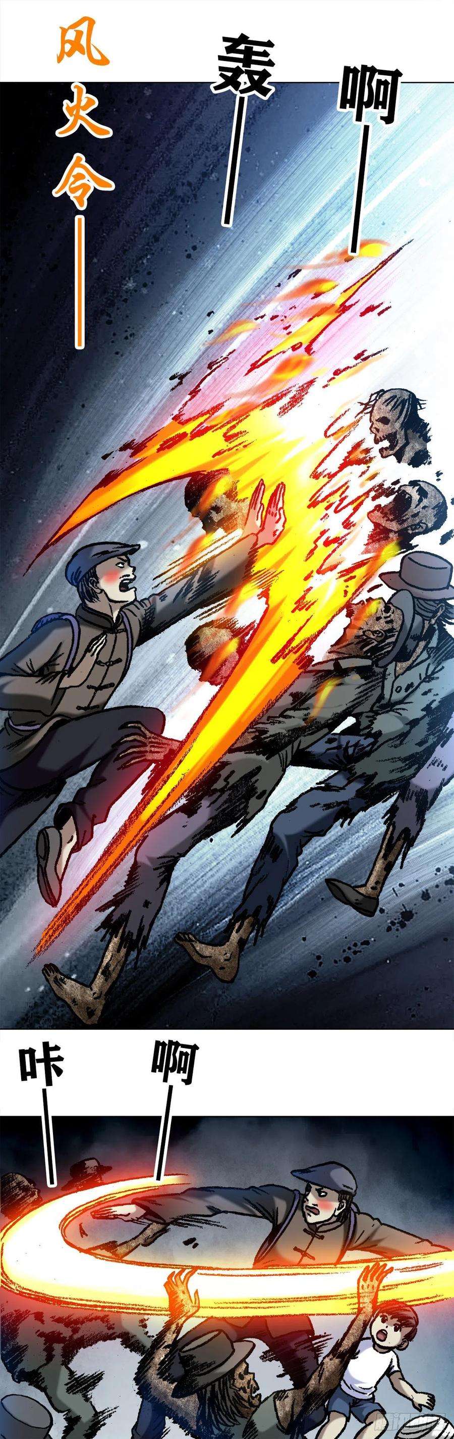 中国惊奇先生（神鬼七杀令）1052 游戏开始