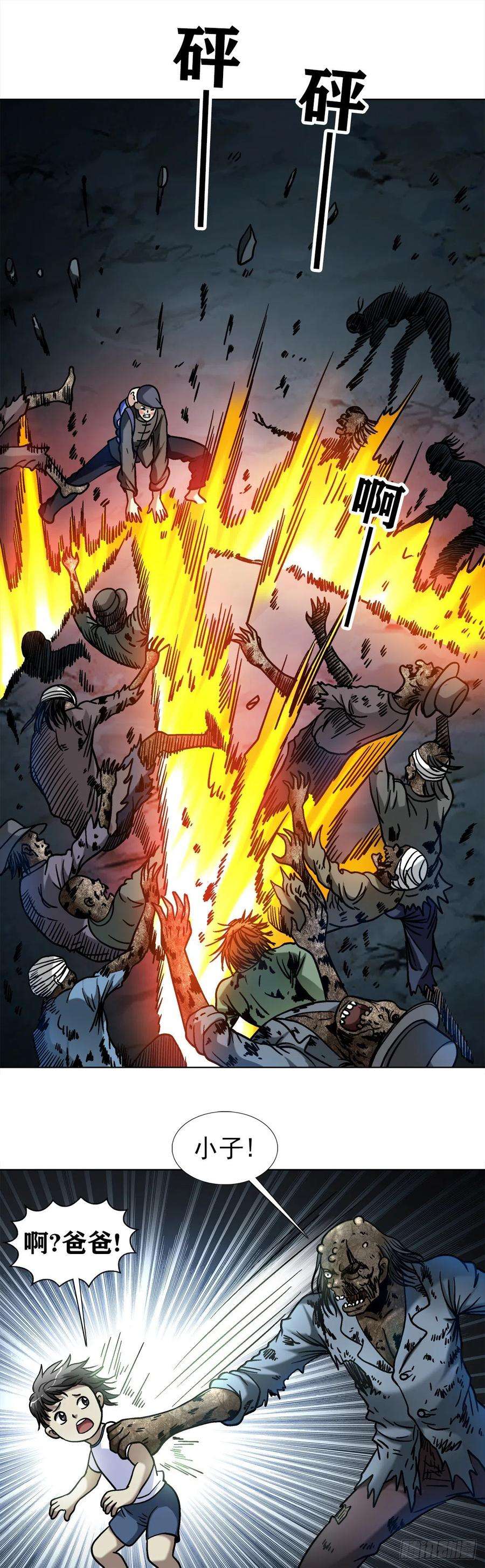 中国惊奇先生（神鬼七杀令）1052 游戏开始