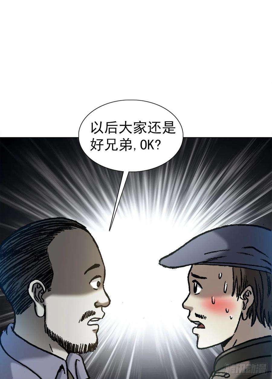 中国惊奇先生（神鬼七杀令）1053 恩将仇报