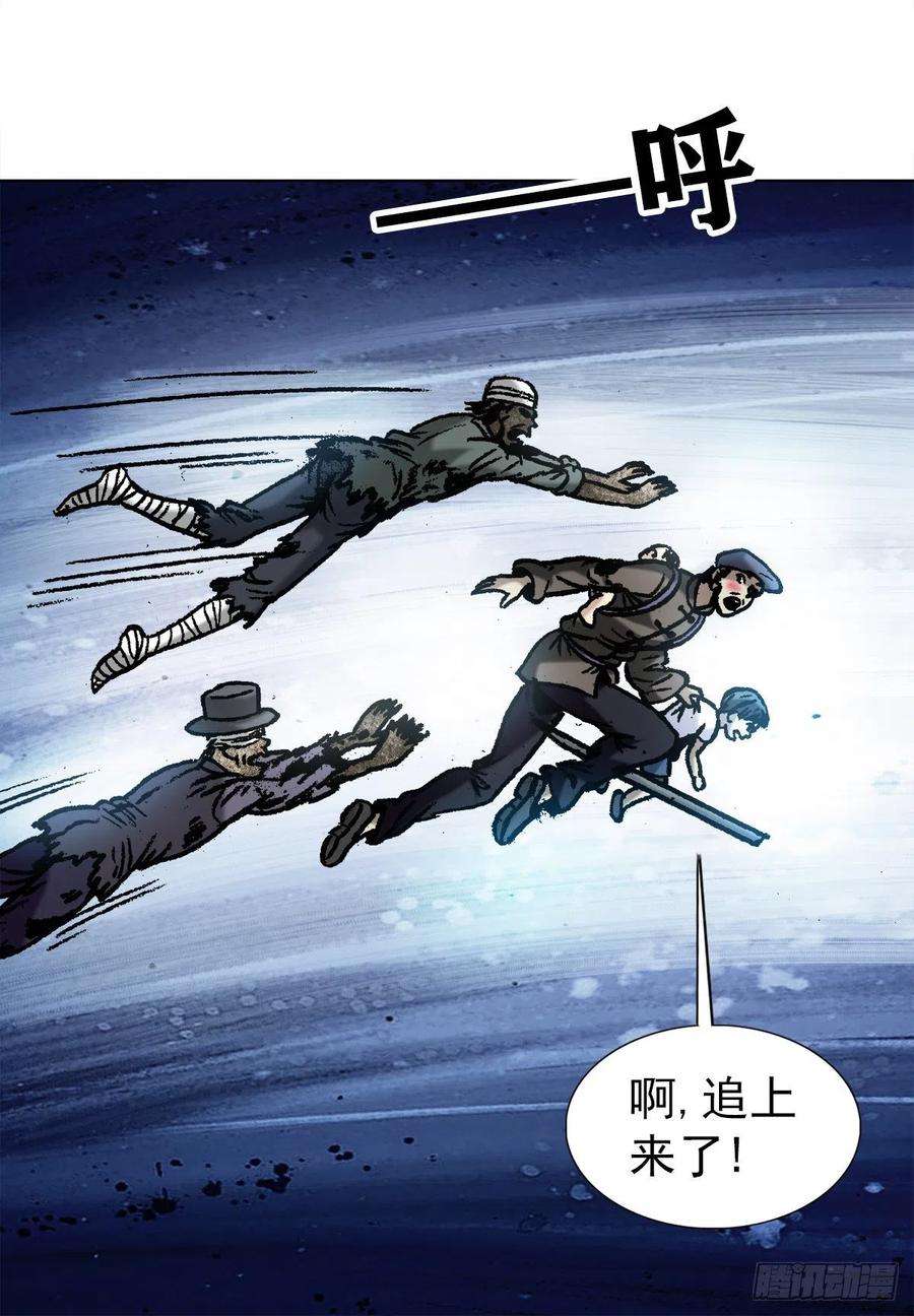 中国惊奇先生（神鬼七杀令）1053 恩将仇报