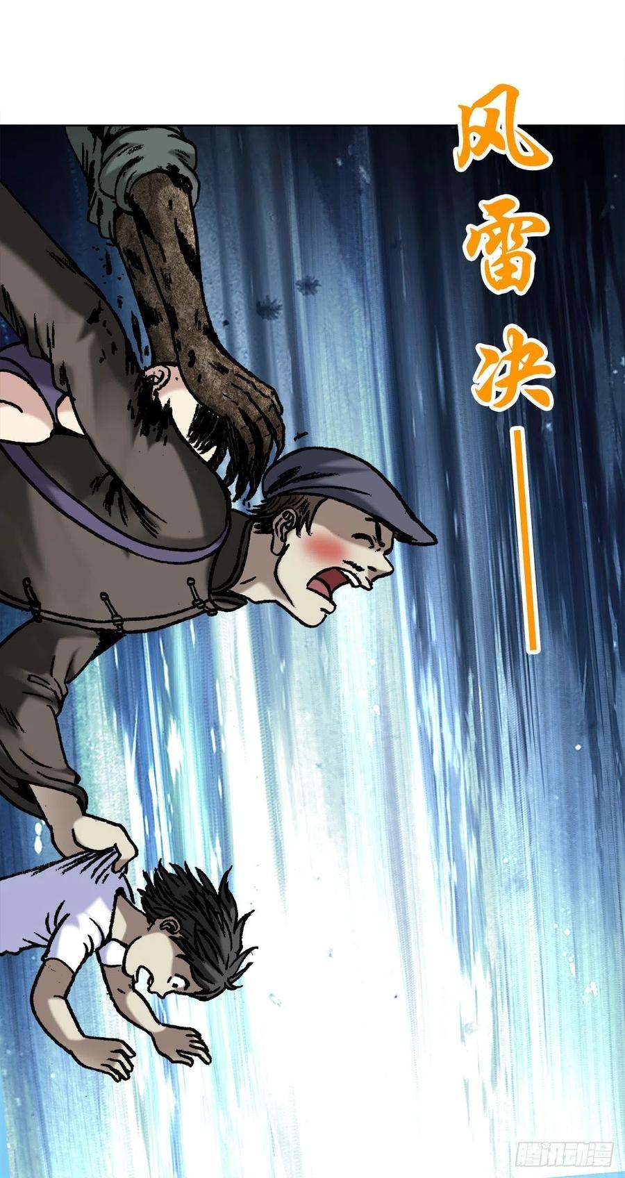 中国惊奇先生（神鬼七杀令）1053 恩将仇报