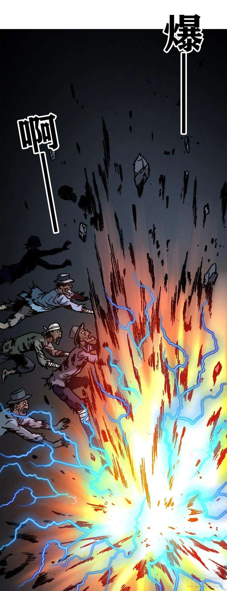 中国惊奇先生（神鬼七杀令）1053 恩将仇报